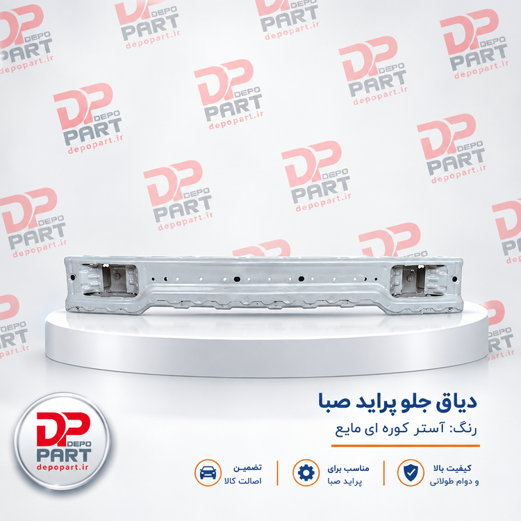 دیاق سپر جلو پراید